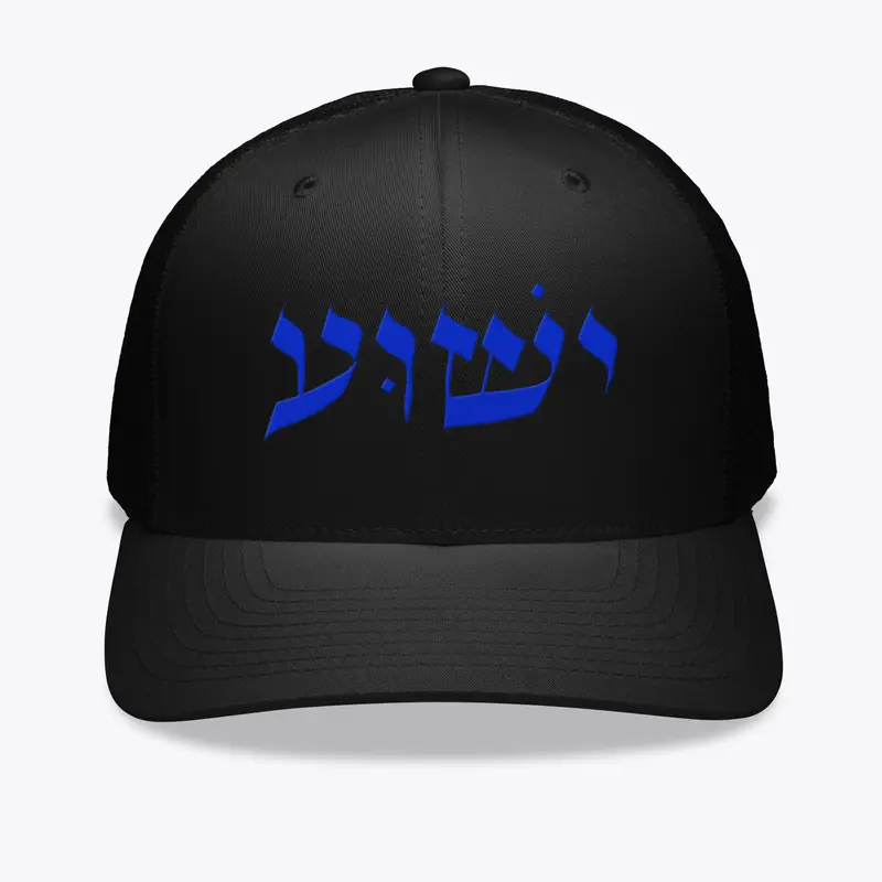 Gorra YESHÚA en Hebreo